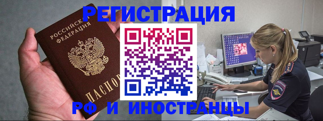 временная регистрация адрес в Черногорске